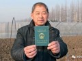 一文讀懂：新型職業(yè)農(nóng)民怎么申請？享有哪種政策扶持？