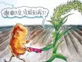 每畝補(bǔ)貼500到800元，農(nóng)業(yè)部：讓休耕的農(nóng)民不吃虧