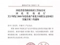 25000萬！河北省安排農(nóng)業(yè)專項(xiàng)資金，重點(diǎn)支持這些方面