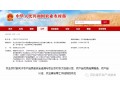 農(nóng)業(yè)農(nóng)村部關(guān)于農(nóng)產(chǎn)品質(zhì)量安全追溯與農(nóng)業(yè)農(nóng)村重大創(chuàng)建認(rèn)定、農(nóng)產(chǎn)品優(yōu)質(zhì)品牌推選、農(nóng)產(chǎn)品認(rèn)證、農(nóng)業(yè)展會(huì)等工作掛鉤的意見(jiàn)
