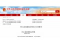 12月新規(guī)！5部規(guī)章已修改，這些內(nèi)容你需要了解！