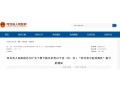 最新通知！省政府決定授予這10地強縣稱號！快看有你家鄉(xiāng)嗎？