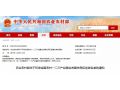 定了！河北8縣獲國家級(jí)新稱號(hào)，全國典型示范！