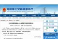省工信廳擬定 2018 年度河北省中小企業(yè)名牌產(chǎn)品名單，這些農(nóng)產(chǎn)品要火啦！
