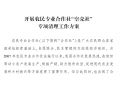 11部委聯(lián)合清理農(nóng)民專業(yè)合作社“空殼社”專項行動！補貼咋辦？
