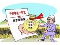 2019年農民能拿到什么補貼？糧食補貼會減少嗎？