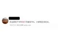 不是小道消息，是官宣！下半年豬肉價(jià)可能飆升70%！