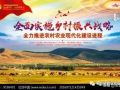 中國(guó)未來幾年內(nèi)，鄉(xiāng)村振興戰(zhàn)略的10大工作內(nèi)容全在這里