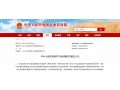 農(nóng)業(yè)農(nóng)村部公示新一批國家地理標(biāo)志登記保護(hù)農(nóng)產(chǎn)品，這140種特產(chǎn)要火了！