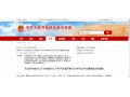 農(nóng)業(yè)農(nóng)村部、財政部批準(zhǔn)，河北這15地成2019年農(nóng)業(yè)產(chǎn)業(yè)強鎮(zhèn)！