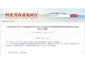 發(fā)錢啦！河北這47縣季節(jié)性休耕200萬畝！補助標準→