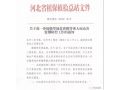 草地貪夜蛾已入侵河北！迅速撲殺！