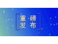 日前，《土地管理法》修正案正式通過，這些調(diào)整將給“三農(nóng)”帶來大變化！