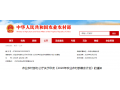 速看！農(nóng)業(yè)農(nóng)村部發(fā)布 2020 年展會(huì)計(jì)劃！