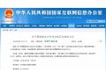 中央網(wǎng)信辦、農(nóng)業(yè)農(nóng)村部等七部門確定，河北這4地將成全國試點(diǎn)！