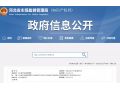 省市場(chǎng)監(jiān)管局發(fā)通知，這8家河北農(nóng)企，可使用地理標(biāo)志產(chǎn)品專(zhuān)用標(biāo)志！