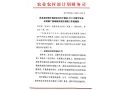 補(bǔ)助2000萬！農(nóng)業(yè)農(nóng)村部這一項目開始申報