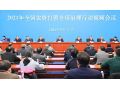 實行黑名單制度，讓農(nóng)資制假售假者寸步難行