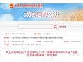 如何申請(qǐng)國(guó)家農(nóng)業(yè)產(chǎn)業(yè)強(qiáng)鎮(zhèn)？每個(gè)鎮(zhèn)中央支持1000萬