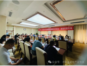 市科技局組織主辦2024石家莊?國(guó)際鄉(xiāng)村產(chǎn)業(yè)高質(zhì)量發(fā)展研討對(duì)接會(huì)（亞美尼亞專場(chǎng)）