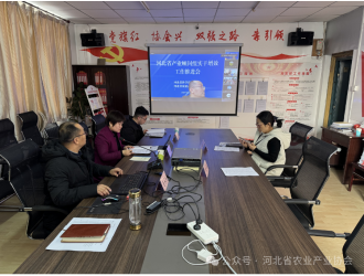 河北省產業(yè)顧問組實干增效工作推進會議順利召開
